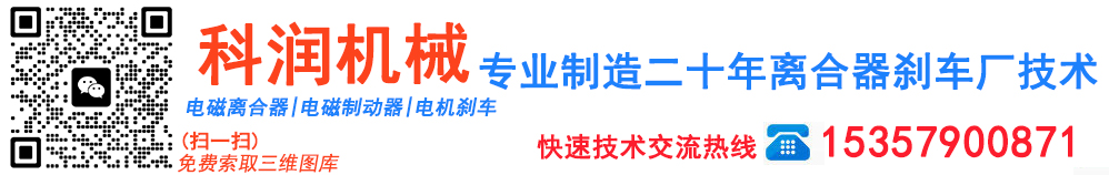 工業離合器▪制動器智能系統解決方案提供商